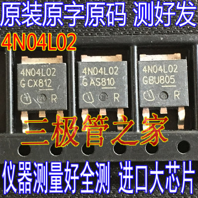 场效应管4N04L02MOS管TO-252