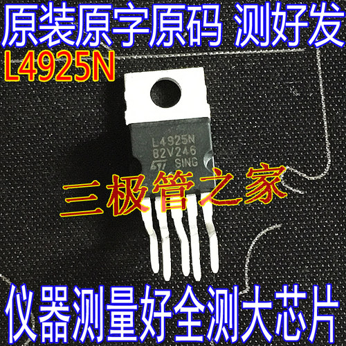 场效应管L4925NMOS管TO-220