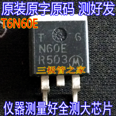 场效应管T6N60EMOS管TO-263