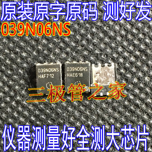 039N06NSQFN5*6贴片进口拆机