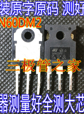 原装进口拆机 大功率三极管56N60DM2 STW56N60DM2 MOS场效应管