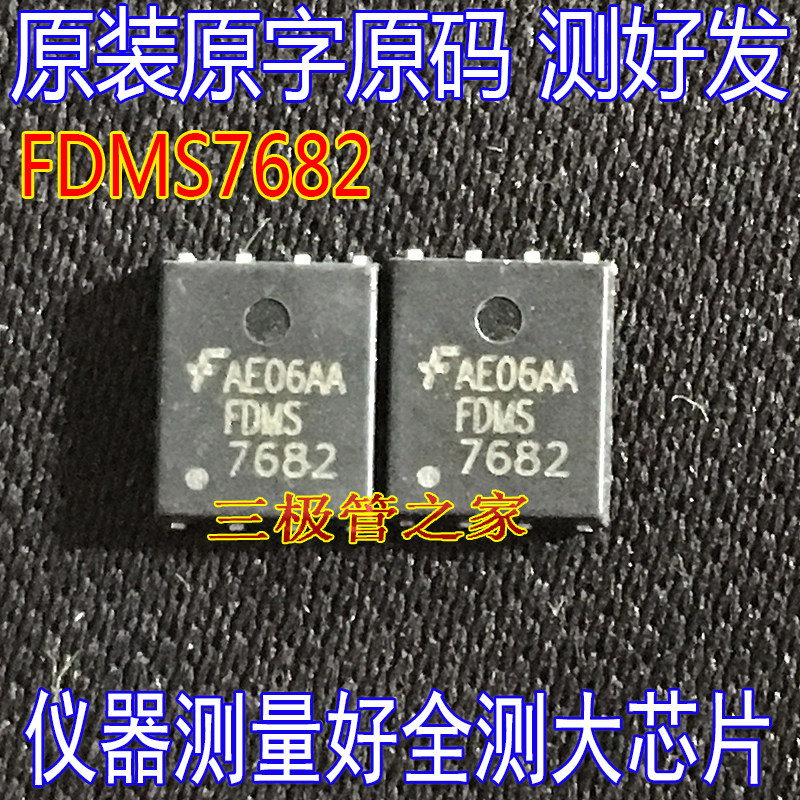 MOS场效应管FDMS7692FDMS7682
