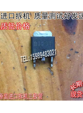 原装进口拆机 原码 2SD1231  D1231  TO-252 非国产 三极管