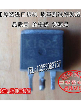 原装进口拆机 原码 2SK1622  K1622  TO-262 供三极管 场效应管