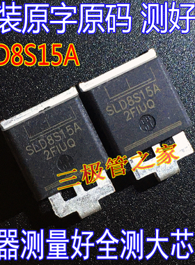 原装原字 SLD8S15A 替换 SM8S15A SM8S15A 二极管瞬态抑制