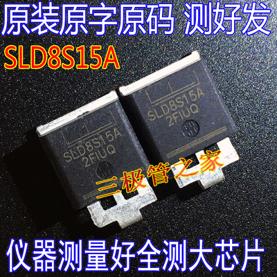 二极管瞬态抑制SLD8S15A