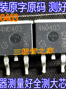进口原字 IPB80N04S4-03 4N0403 TO-263贴片MOS管40V80A 锂电池