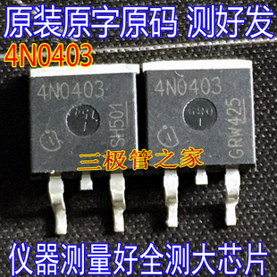 进口原字 IPB80N04S4-03 4N0403 TO-263贴片MOS管40V80A 锂电池
