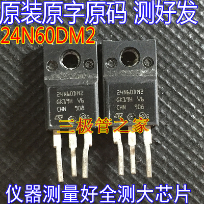 进口原字 STF24N60M2 STF24N60DM2 STP24N60DM2 场效应管 24A600V