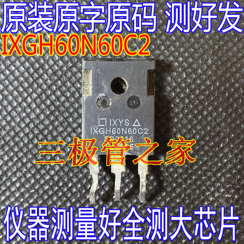 场效应管IXGH60N60C2MOS管