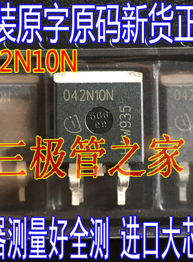 原装进口新货 042N10N IPB042N10N IPB042N10N3G TO-263贴片100V