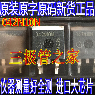 进口新货 042N10N IPB042N10N3G 263贴片100V IPB042N10N 原装