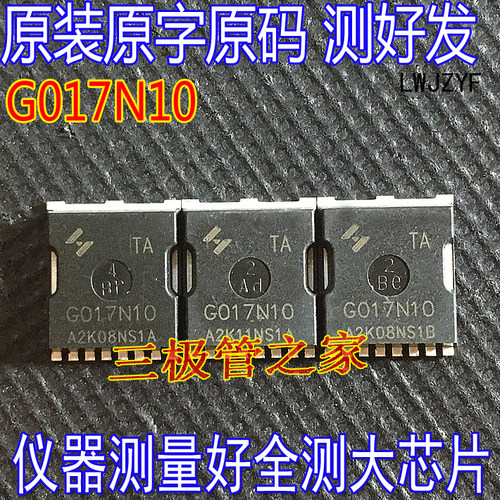 MOSFET场效应管G017N10贴片TOLL