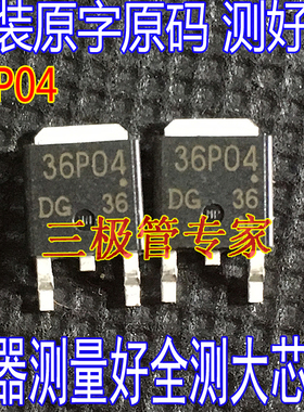 进口原字 NP36P04 36P04 场效应MOS贴片管TO-252 测好