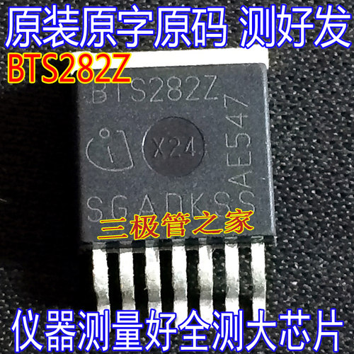 场效应管BTS282ZMOS管TO-263-7