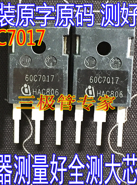 大电流 进口 60C7017 IPW60R017C7 MOS场效应管TO-247 650V109A