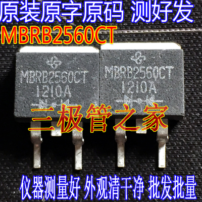 原装进口MBRB2560CTTO-263