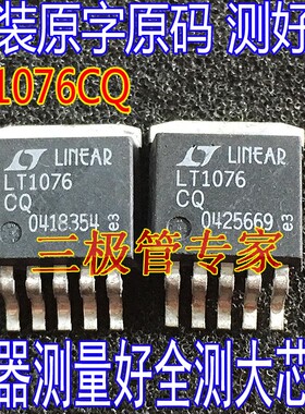 原装进口拆机原字 LT1076CQ LT1076IQ 可调 TO-263贴片 稳压管