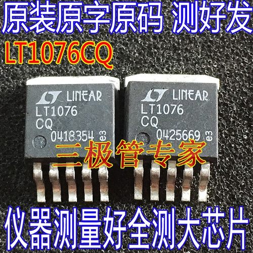 LT1076CQLT1076IQ贴片稳压管