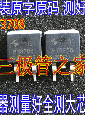 原装进口拆机原字 HY3708 HY3708B TO-263 贴片 MOS场效应管