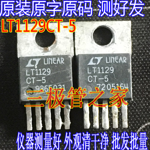 场效应管LT1129CT-5MOS管