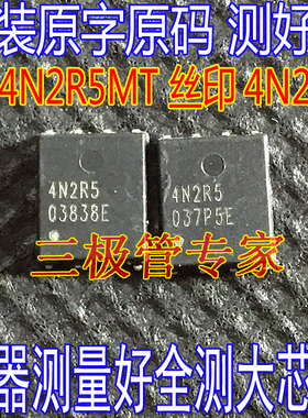 全检测 AP4N2R5MT 丝印4N2R5 40V125A 贴片QFN 场效应MOS管原字码
