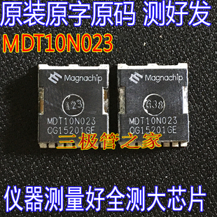 拆机原字码 MDT10N023 MDT10N023RH 100V300A MOSFET场效应管