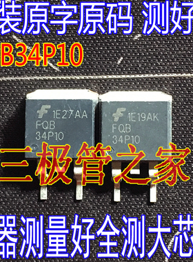 原装进口拆机原字 FQB34P10 34P10 TO-263贴片 场效应管