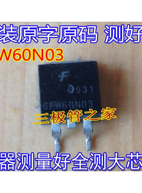 原装进口拆机 原码 SFW60N03  60N03  TO-263 供三极管 场效应管