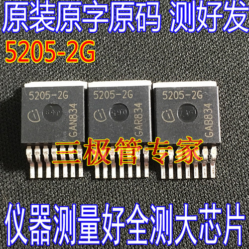 场效应管TLE5205-2GMOS管TO-263