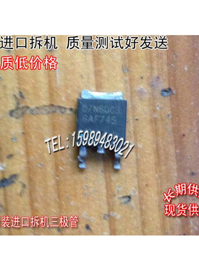 原装进口拆机  SPD07N60C3  07N60C3  TO-252 非国产【实图拍摄】