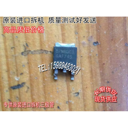 原装进口拆机SPD07N60C3