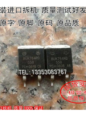 原装进口拆机原码 BUK764RO-55 BUK764R0-55 TO-263 测好发送
