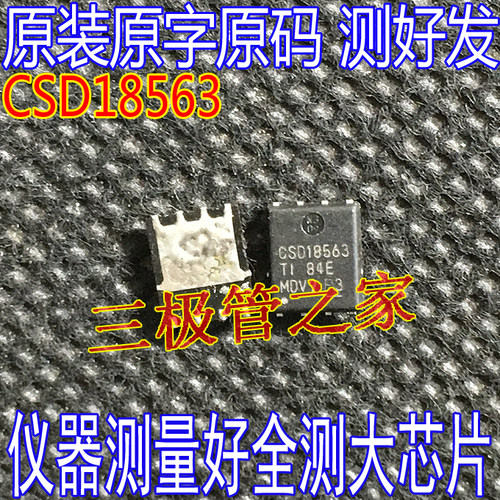 CSD18563场效应管QFN5*6