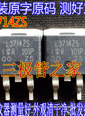 原装进口拆机原字 L3714ZS IRL3714ZS TO-263贴片 场效应管