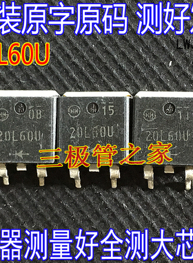 进口拆机DF20L60U 丝印 20L60U 贴片TO-263 快恢复二极管 20A600V