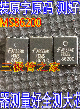 MOSFET场效应管 FDMS86200  150V,35A18欧 贴片PQFN8 全测全检
