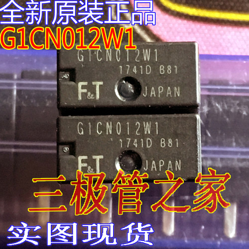 全新原装正品新货 G1CN012W1 5脚位 G1CN012W1
