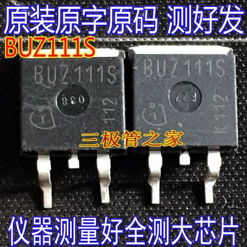 场效应管BUZ111SMOS管TO-263