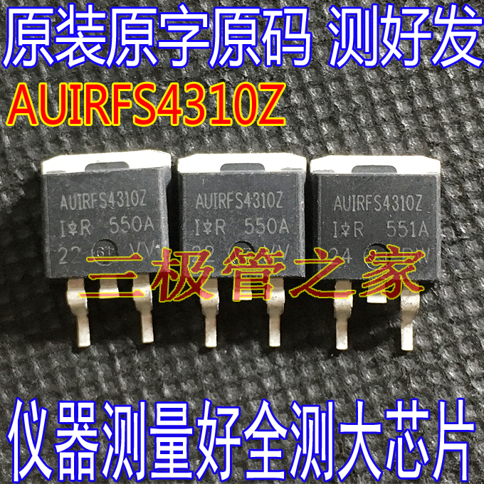 AUIRFS4310Z IRFS4310Z FS4310 IRFS4310 TO-263贴片进口拆机原字