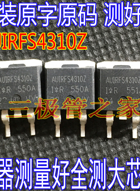 AUIRFS4310Z IRFS4310Z FS4310 IRFS4310 TO-263贴片进口拆机原字