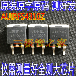 AUIRFS4310Z IRFS4310Z FS4310 IRFS4310 TO-263贴片进口拆机原字