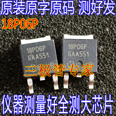 场效应管18P06PMOS管TO-252