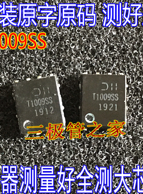 DMT10H009SPS-13 印 T1009SS 贴片DFN-8 MOS场效应管 100V 原字