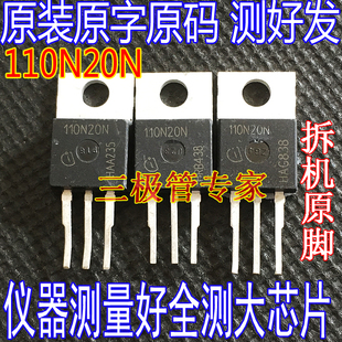 IPP110N20N3G 110N20N 88A200V大芯片场效应管 TO-220进口原字码