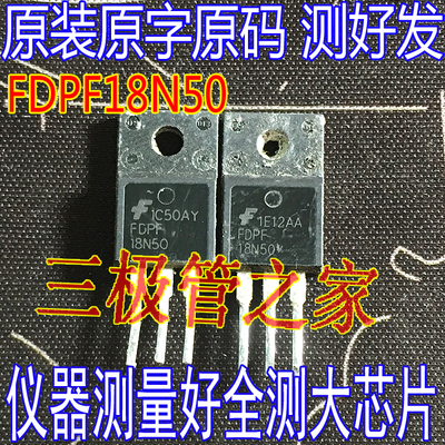 场效应管FDPF18N50TMO管