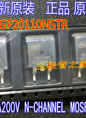 全新原装正品 SVGP20110NSTR P20110NS 88A200V TO-263贴片MOSFET