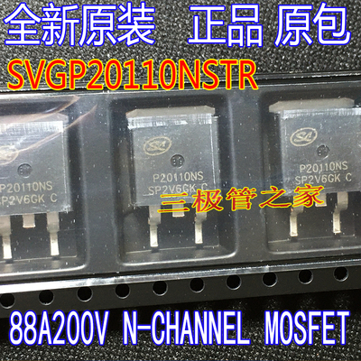 MOSFET场效应管P20110NS
