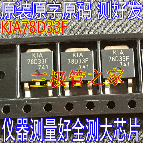 MOSFET场效应管KIA78D33F