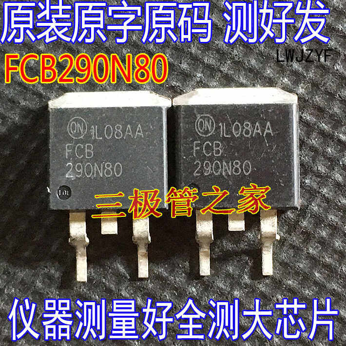 原装原字 FCB290N80 290N80 贴片800V17A 场效应管MOSFET 测好